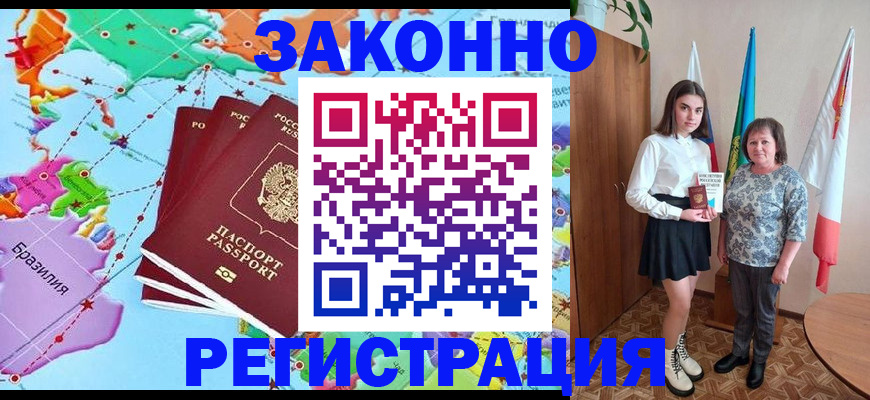временная регистрация адрес в Новокуйбышевске