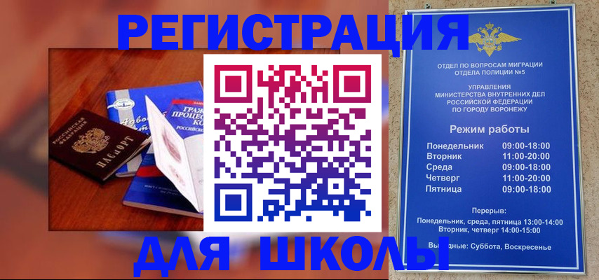прописка для работы в Новокуйбышевске