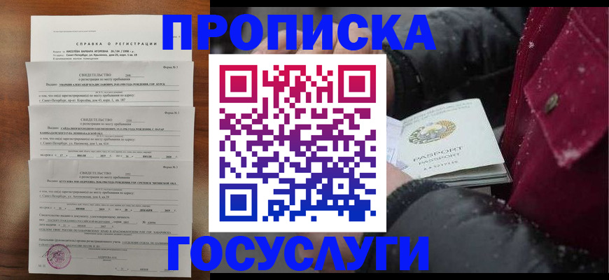 миграционный учет в Новокуйбышевске