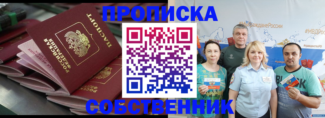 найти адрес прописки в Новокуйбышевске